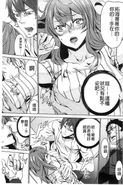 Page 22 of Zoku Meishiiku