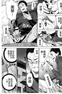 Page 24 of Zoku Meishiiku