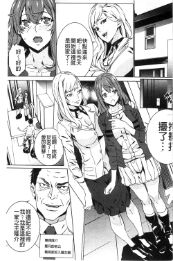 Page 6 of Zoku Meishiiku