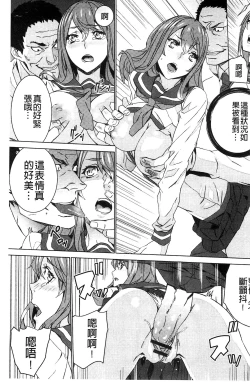 Page 70 of Zoku Meishiiku