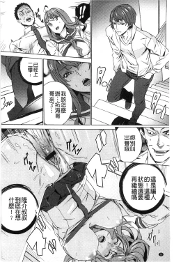 Page 73 of Zoku Meishiiku