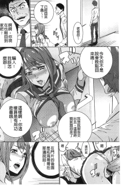 Page 75 of Zoku Meishiiku