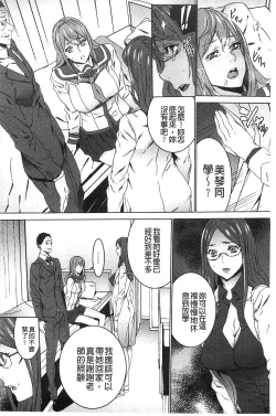 Page 89 of Zoku Meishiiku