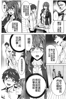 Page 8 of Zoku Meishiiku