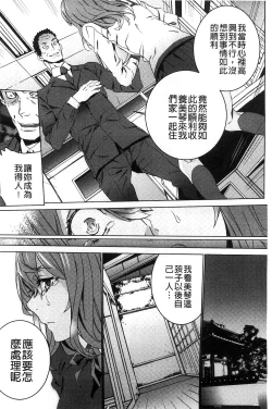 Page 97 of Zoku Meishiiku