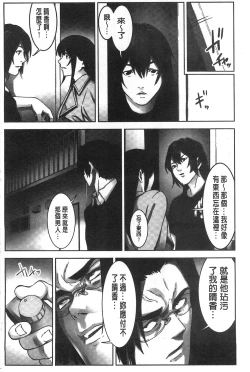 Page 109 of Oshioki no Jikan | 接受懲罰的時間