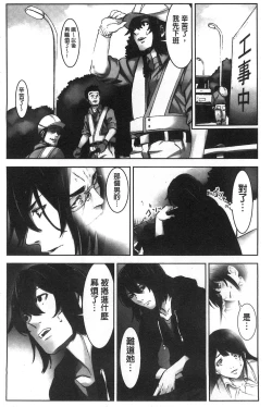 Page 123 of Oshioki no Jikan | 接受懲罰的時間