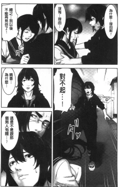 Page 127 of Oshioki no Jikan | 接受懲罰的時間