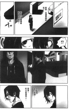 Page 129 of Oshioki no Jikan | 接受懲罰的時間