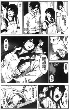 Page 131 of Oshioki no Jikan | 接受懲罰的時間