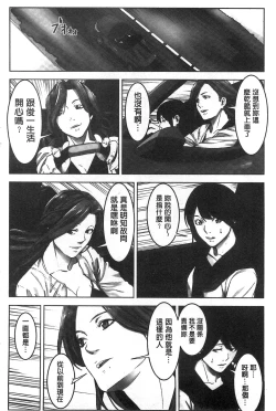 Page 145 of Oshioki no Jikan | 接受懲罰的時間