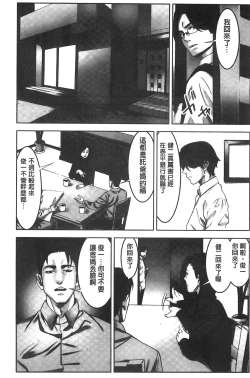 Page 148 of Oshioki no Jikan | 接受懲罰的時間