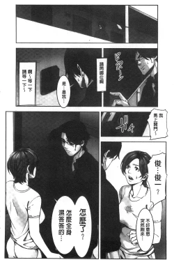 Page 153 of Oshioki no Jikan | 接受懲罰的時間