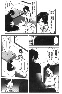 Page 155 of Oshioki no Jikan | 接受懲罰的時間