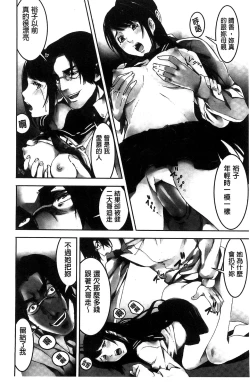 Page 15 of Oshioki no Jikan | 接受懲罰的時間