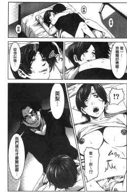 Page 162 of Oshioki no Jikan | 接受懲罰的時間