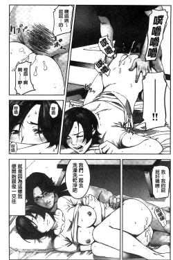 Page 166 of Oshioki no Jikan | 接受懲罰的時間