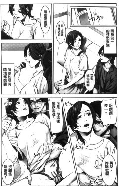 Page 167 of Oshioki no Jikan | 接受懲罰的時間