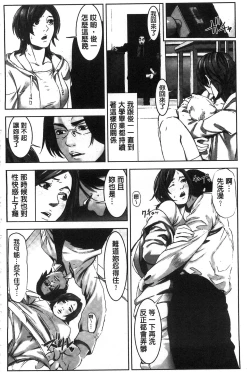 Page 171 of Oshioki no Jikan | 接受懲罰的時間