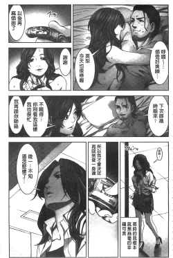 Page 178 of Oshioki no Jikan | 接受懲罰的時間