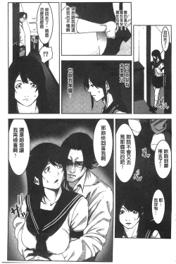 Page 182 of Oshioki no Jikan | 接受懲罰的時間