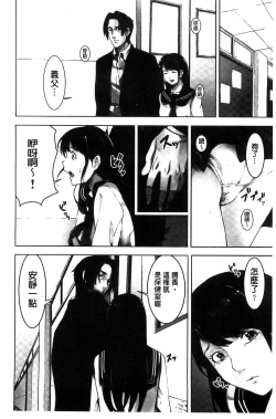 Page 23 of Oshioki no Jikan | 接受懲罰的時間