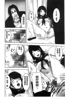 Page 33 of Oshioki no Jikan | 接受懲罰的時間