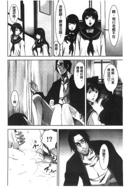 Page 35 of Oshioki no Jikan | 接受懲罰的時間