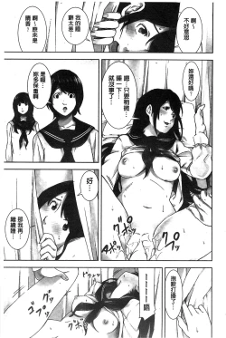 Page 38 of Oshioki no Jikan | 接受懲罰的時間