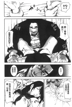 Page 39 of Oshioki no Jikan | 接受懲罰的時間