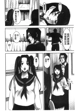 Page 41 of Oshioki no Jikan | 接受懲罰的時間