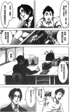 Page 48 of Oshioki no Jikan | 接受懲罰的時間