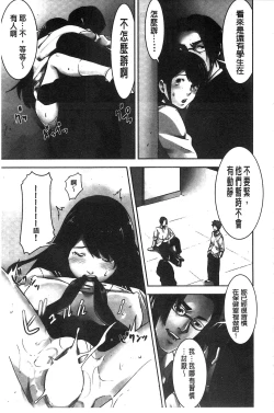 Page 58 of Oshioki no Jikan | 接受懲罰的時間