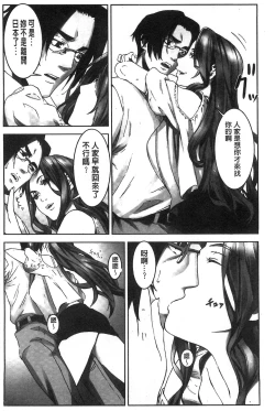 Page 65 of Oshioki no Jikan | 接受懲罰的時間