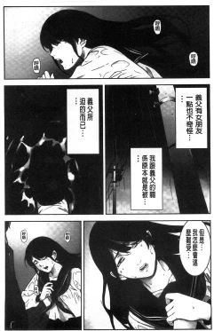 Page 69 of Oshioki no Jikan | 接受懲罰的時間