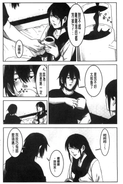 Page 81 of Oshioki no Jikan | 接受懲罰的時間