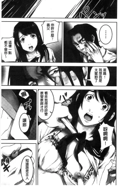 Page 8 of Oshioki no Jikan | 接受懲罰的時間