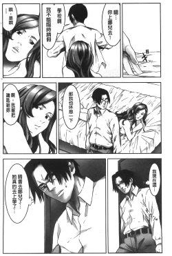 Page 99 of Oshioki no Jikan | 接受懲罰的時間