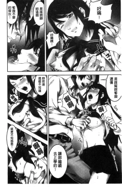 Page 9 of Oshioki no Jikan | 接受懲罰的時間