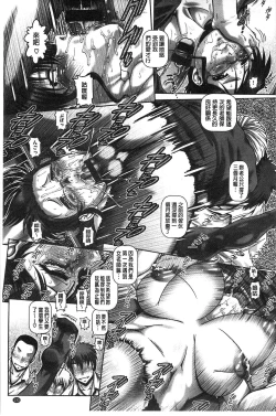 Page 138 of Kachiku Ane | 家畜的淫姊