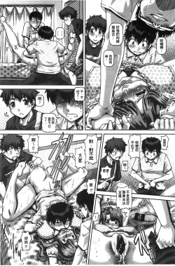 Page 148 of Kachiku Ane | 家畜的淫姊