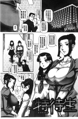 Page 28 of Kachiku Ane | 家畜的淫姊