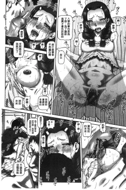 Page 40 of Kachiku Ane | 家畜的淫姊