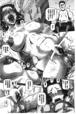 Page 41 of Kachiku Ane | 家畜的淫姊