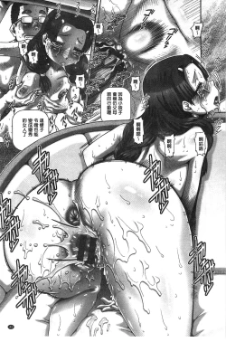 Page 46 of Kachiku Ane | 家畜的淫姊