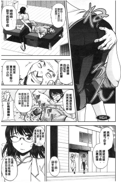 Page 100 of Seitaishi Sakura-sensei | 整性體師小櫻師傅