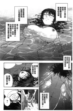 Page 127 of Seitaishi Sakura-sensei | 整性體師小櫻師傅