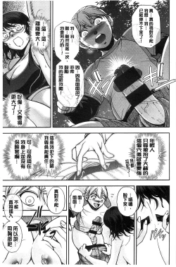 Page 134 of Seitaishi Sakura-sensei | 整性體師小櫻師傅