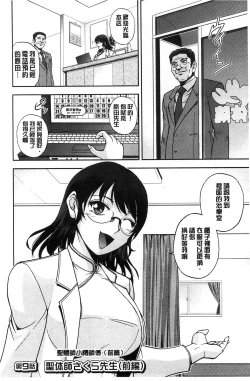 Page 161 of Seitaishi Sakura-sensei | 整性體師小櫻師傅