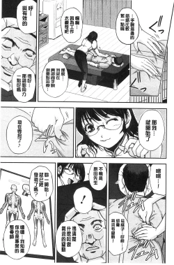 Page 162 of Seitaishi Sakura-sensei | 整性體師小櫻師傅